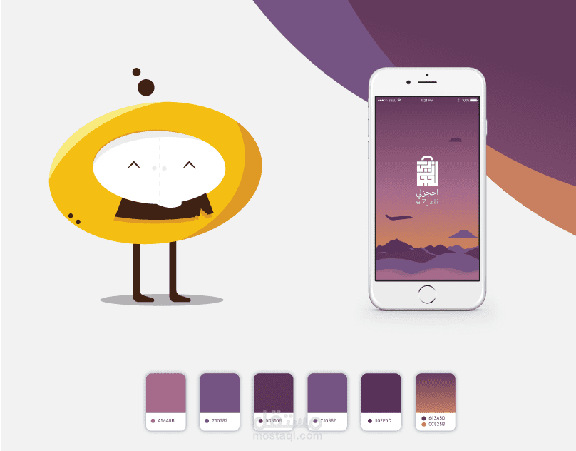 e7jazli application design