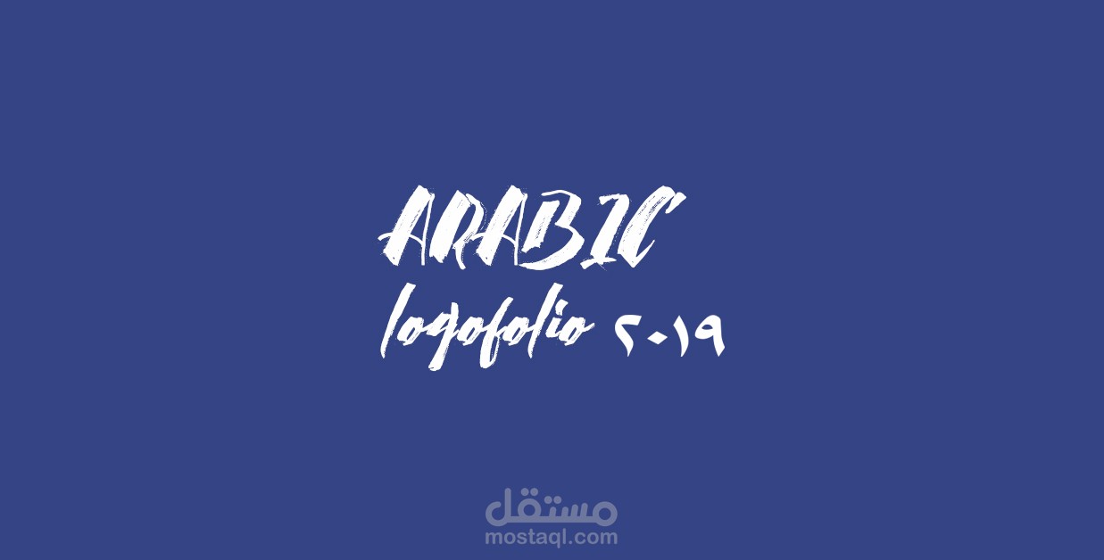 arabic logofolio