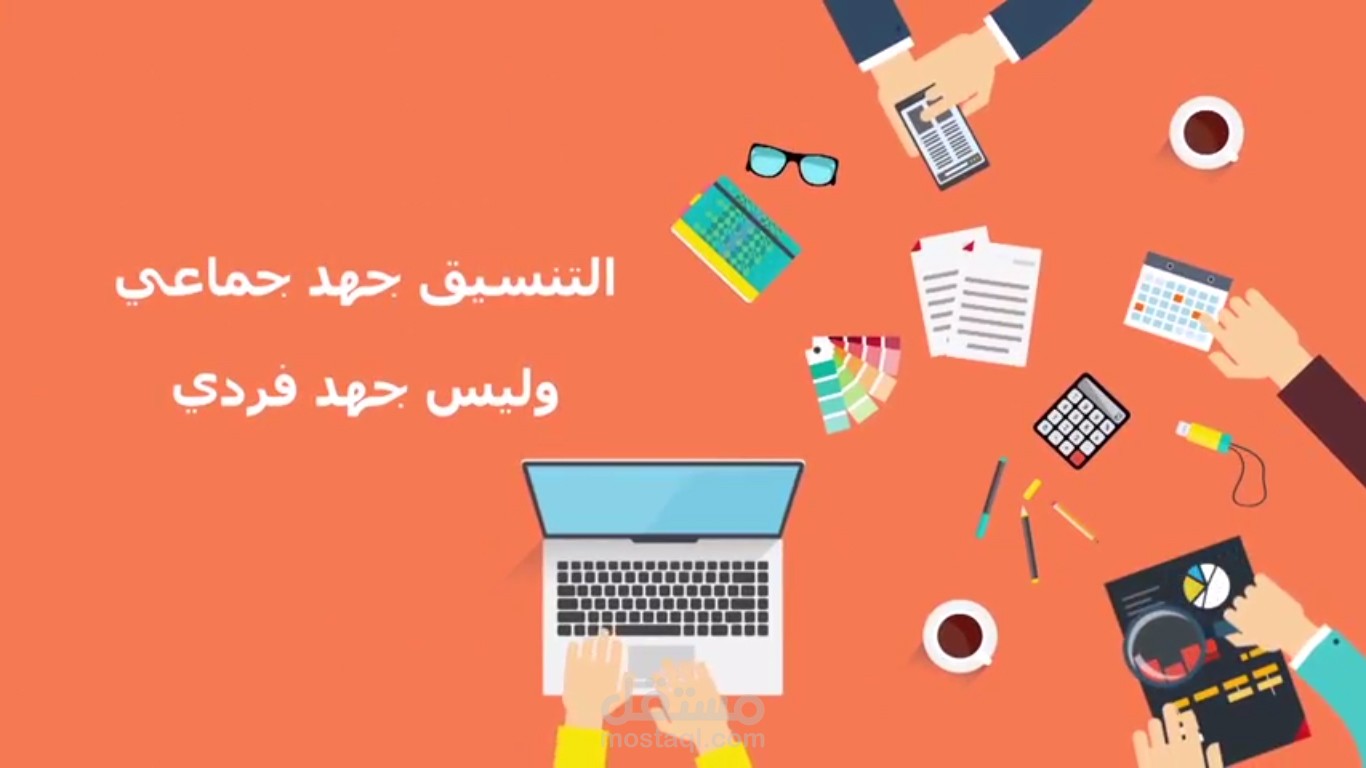تصميم درس تعليمي بالـMotion Graphic