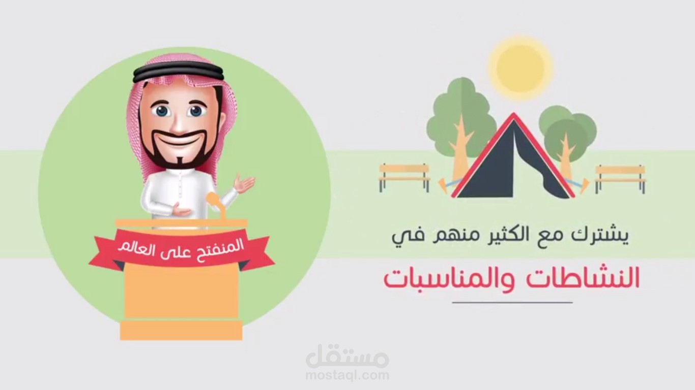 Motion Graphic