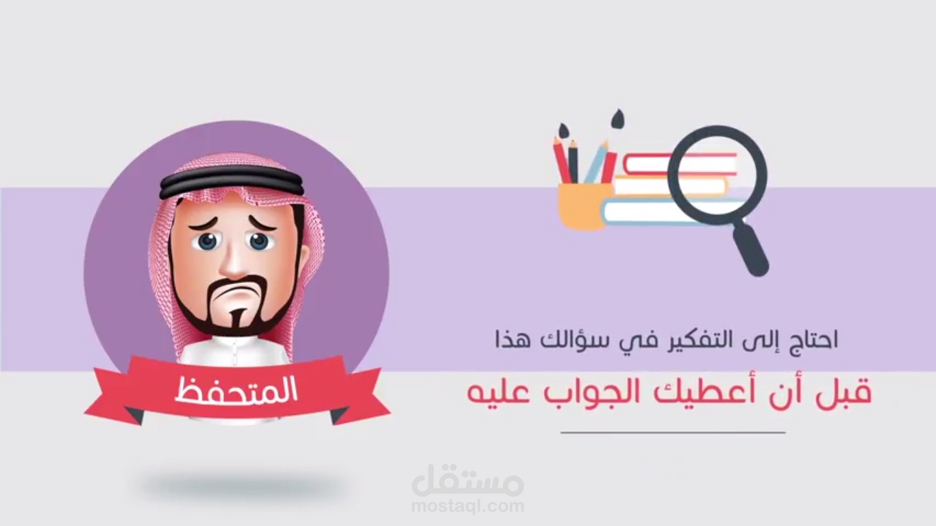 Motion Graphic