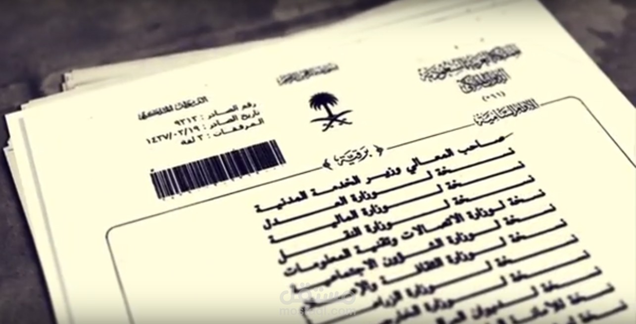 جزء من اعمال مؤتمر التنمية الادارية بالمملكة