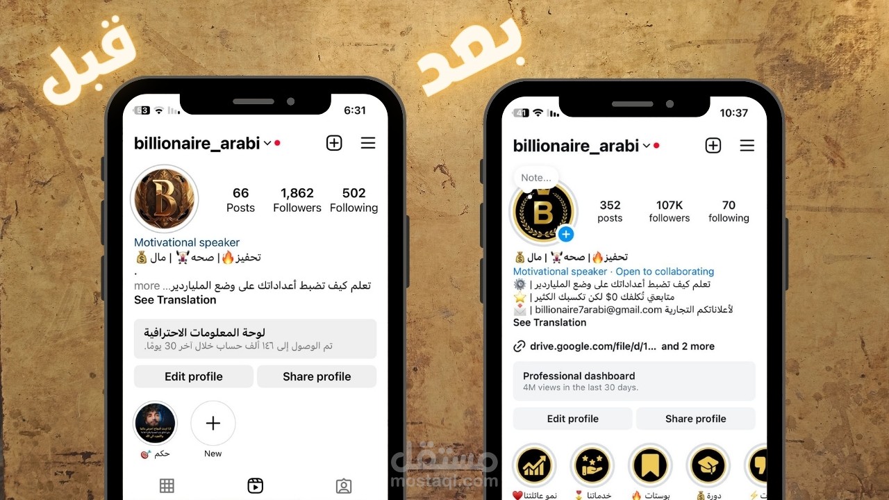 تطوير حساب تواصل أجتماعي