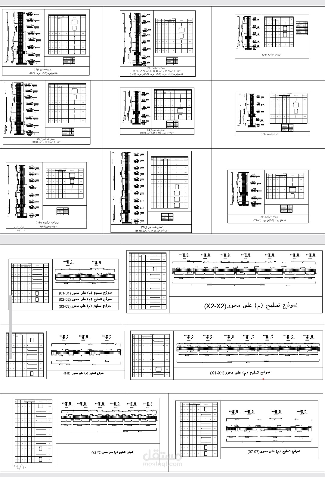 عمل لوحات شوب دروينج لفيلا سكنية