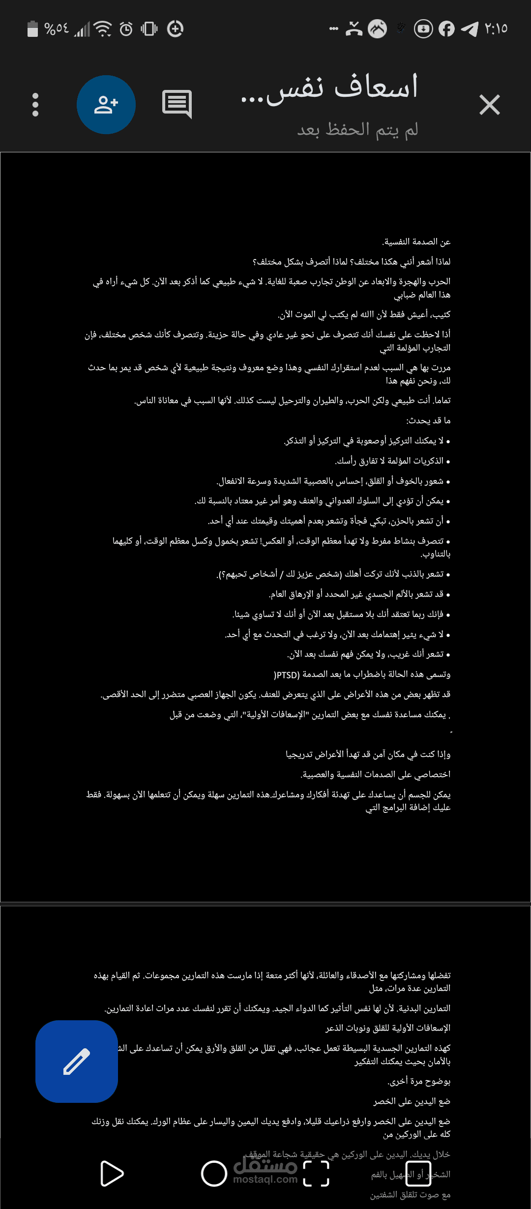 العمل على اعداد برامج مادة تدريبيه