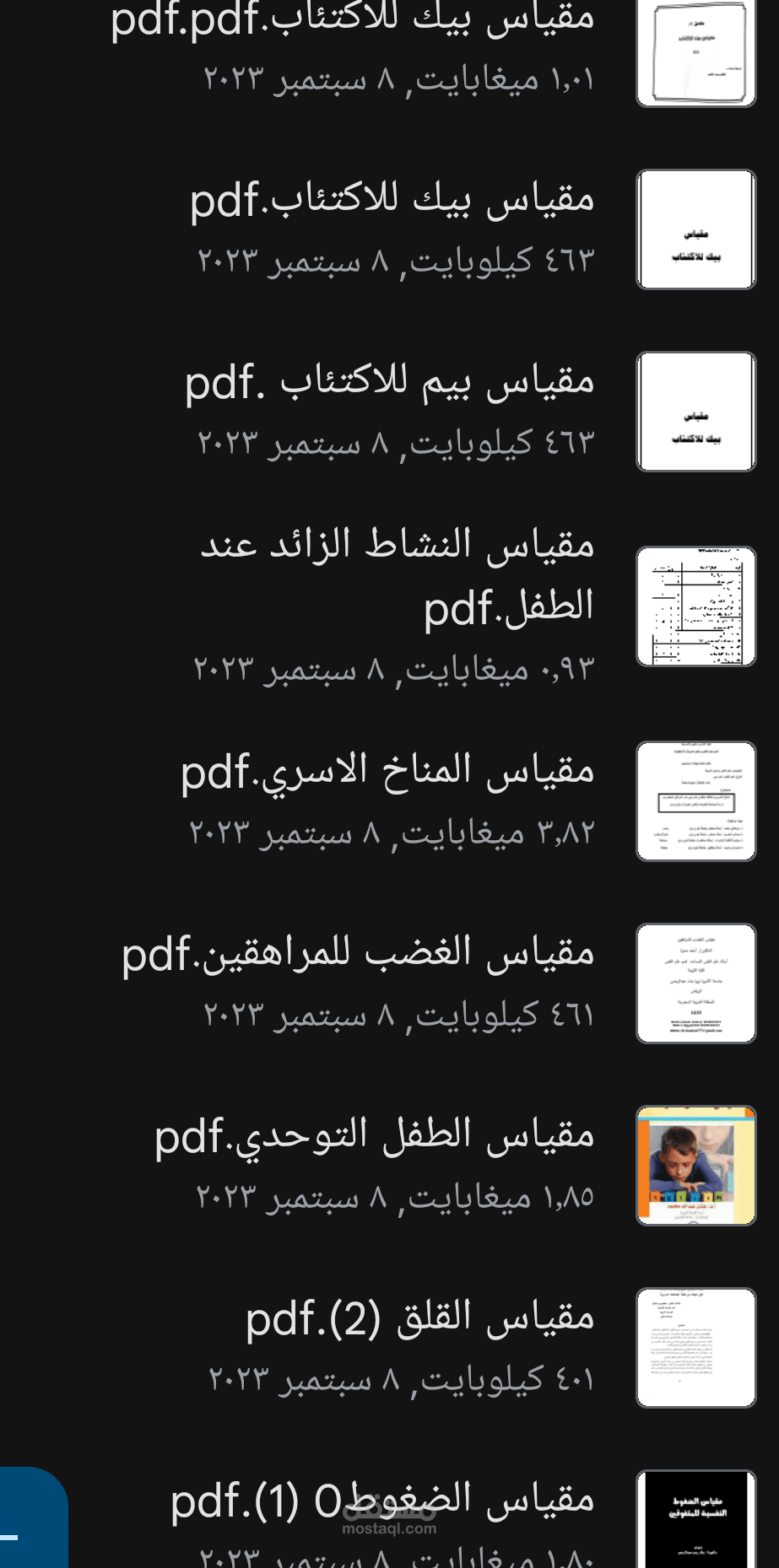 اخصائيه نفسيه