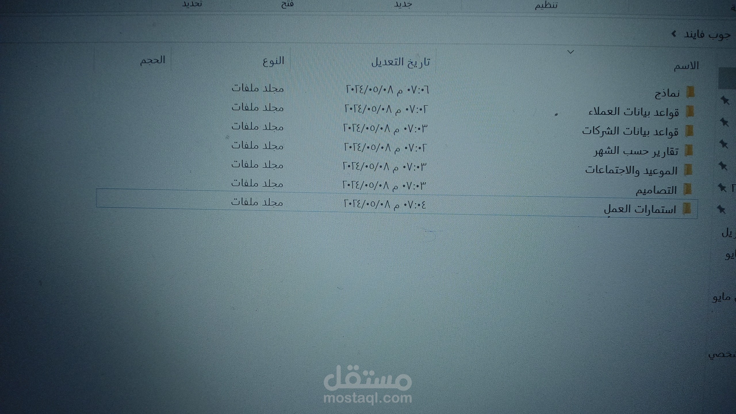 سكرتاريه