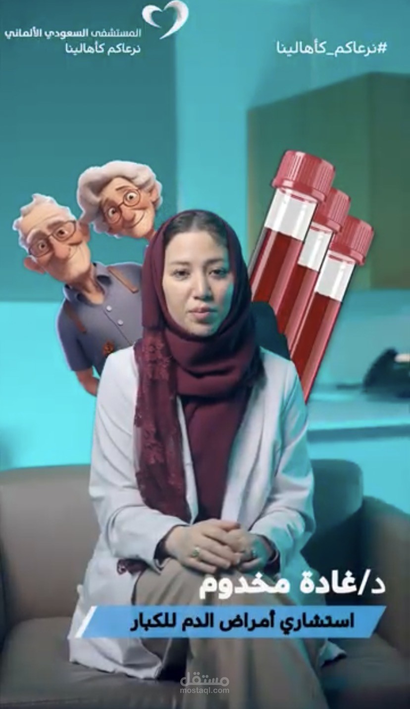 ريلز دكتوره غاده مختوم