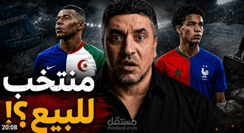 فيديو يتويوب لونج لليوتيوبر موسايد