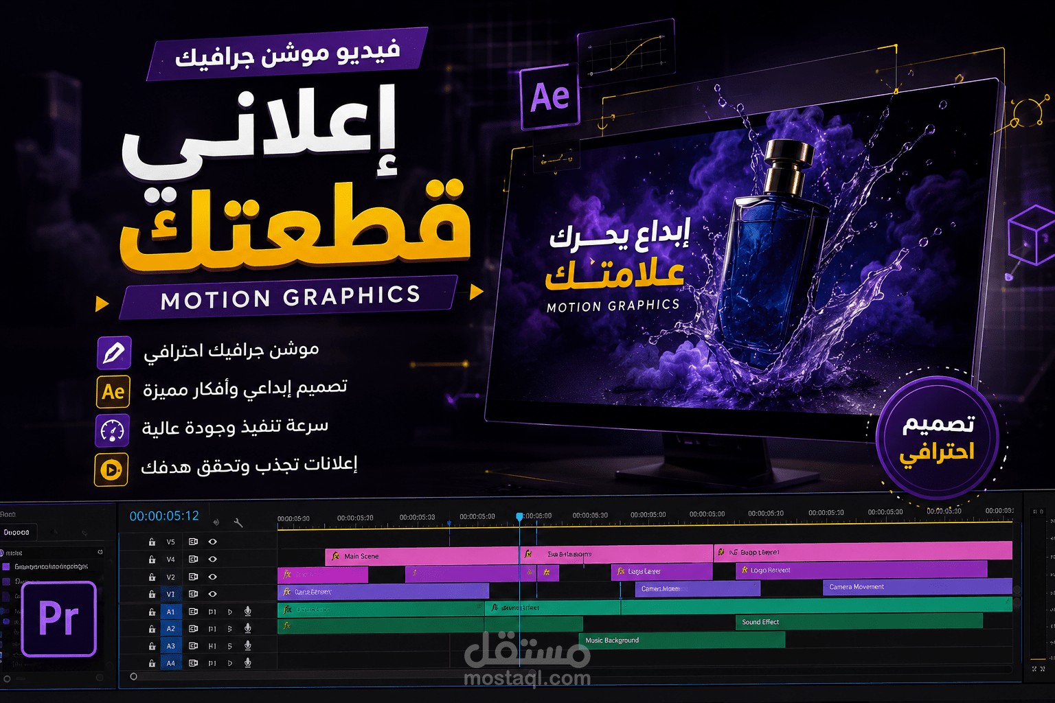 فيديو موشن جرافيك إعلاني  قطعتك  motion graphics
