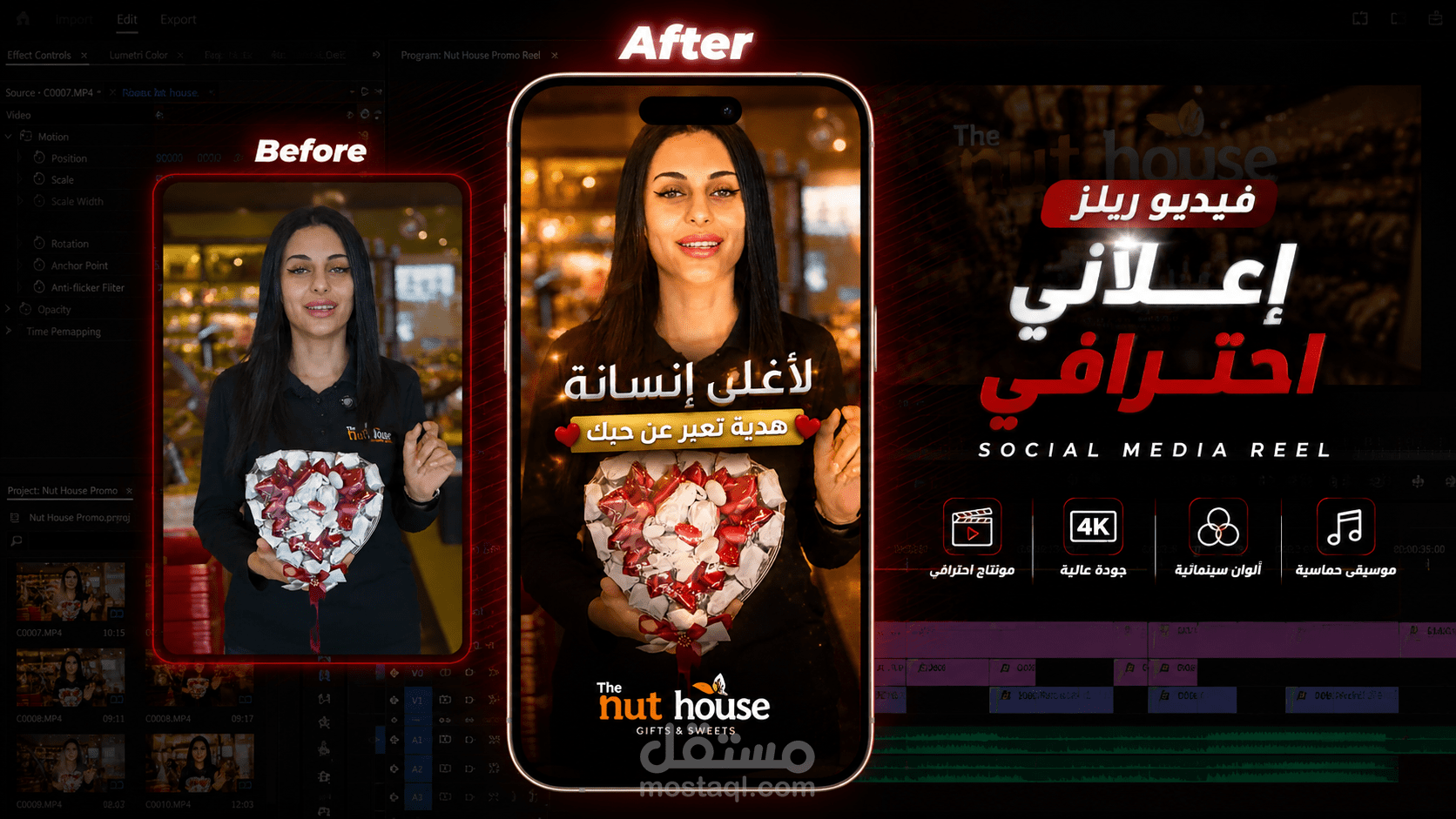 ريلز احترافي reals
