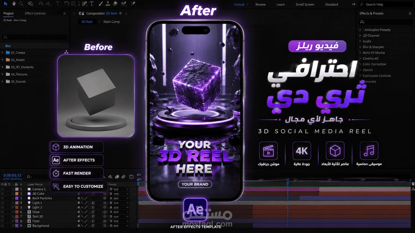 ريلز احترافي لعميل اجنبي