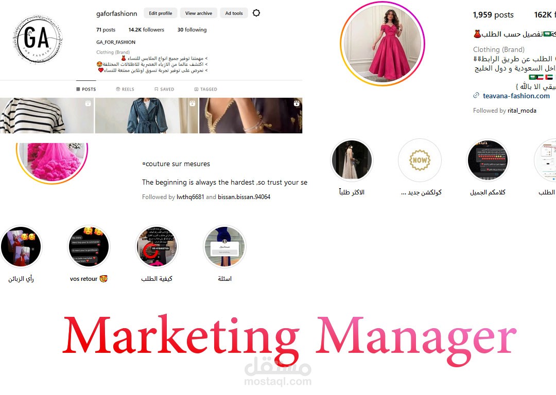 مشرف تسويقي على العديد من براندات الملابس