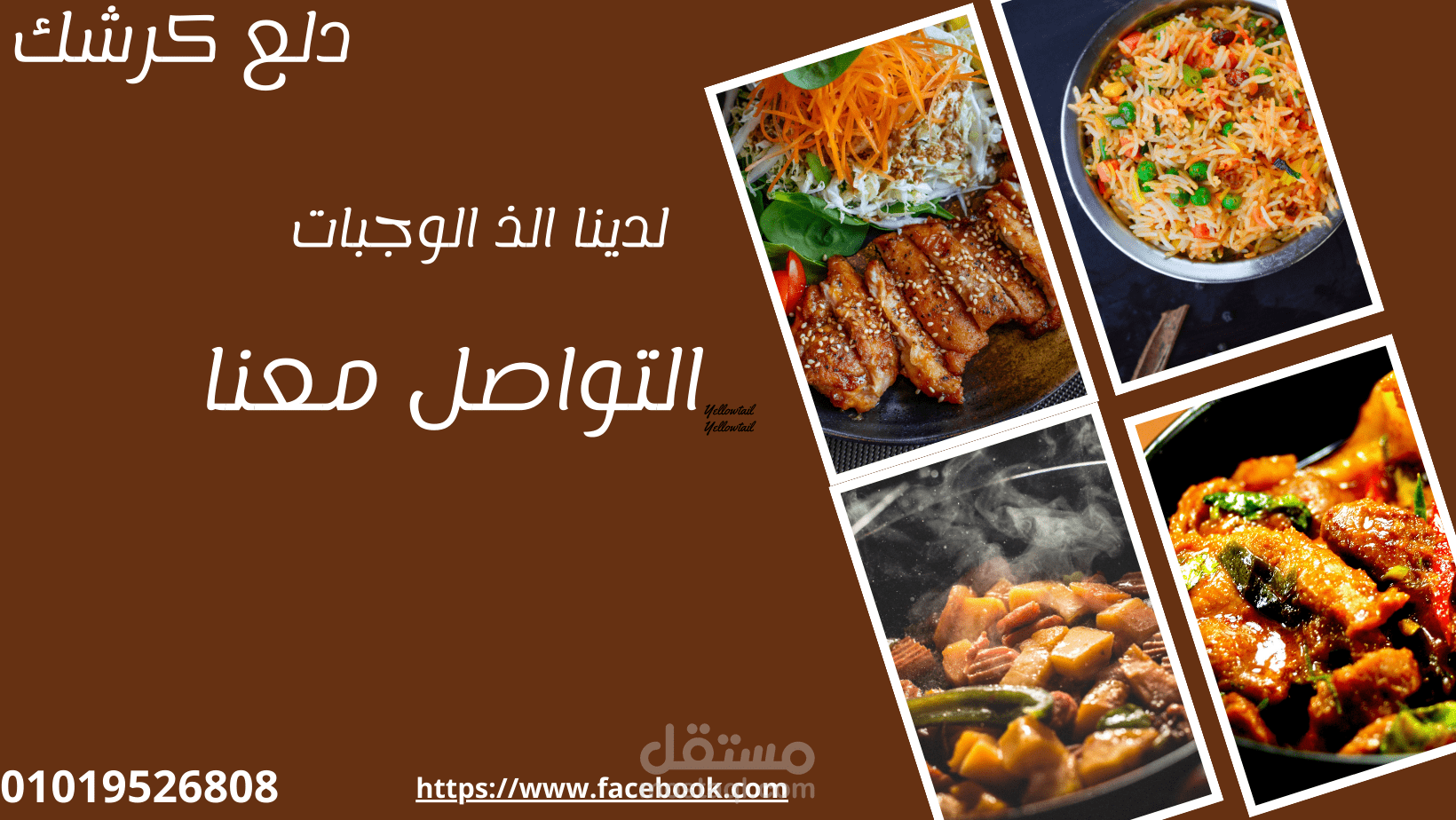 مطعم بوستر