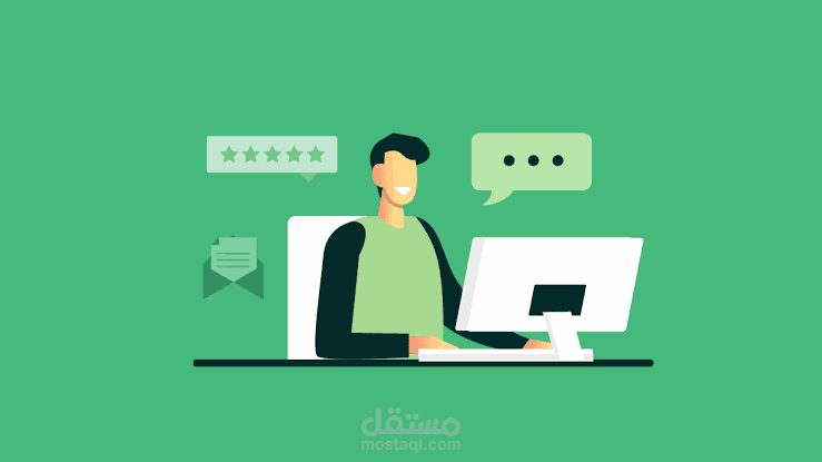 ادارة خدمة عملاء