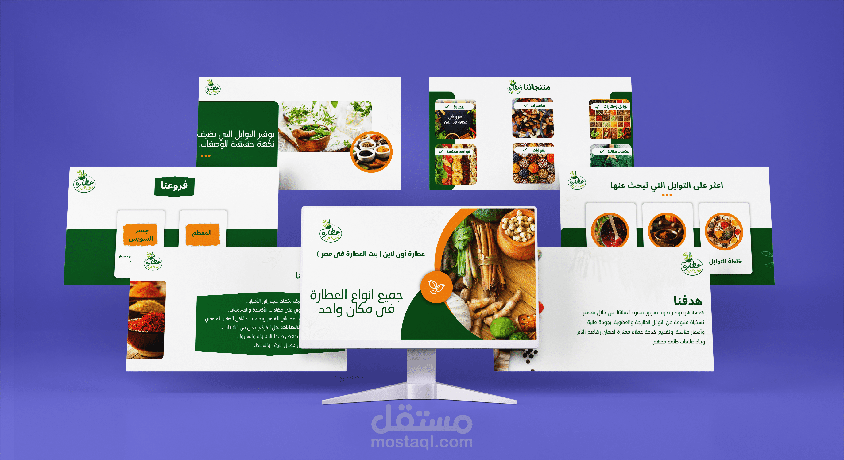 عرض تقديمي احترافي لمنصة عطاره.