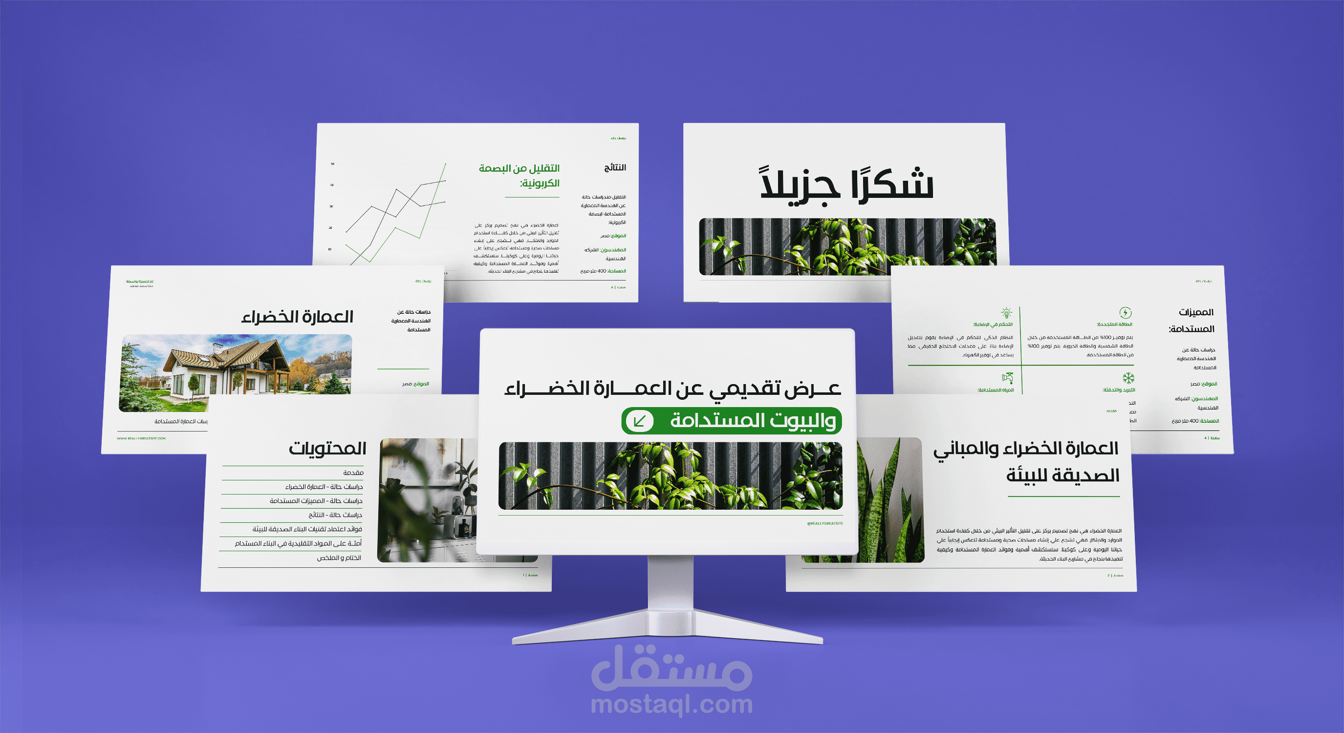 نموذج عرض تقديمي عن العمارة الخضراء.