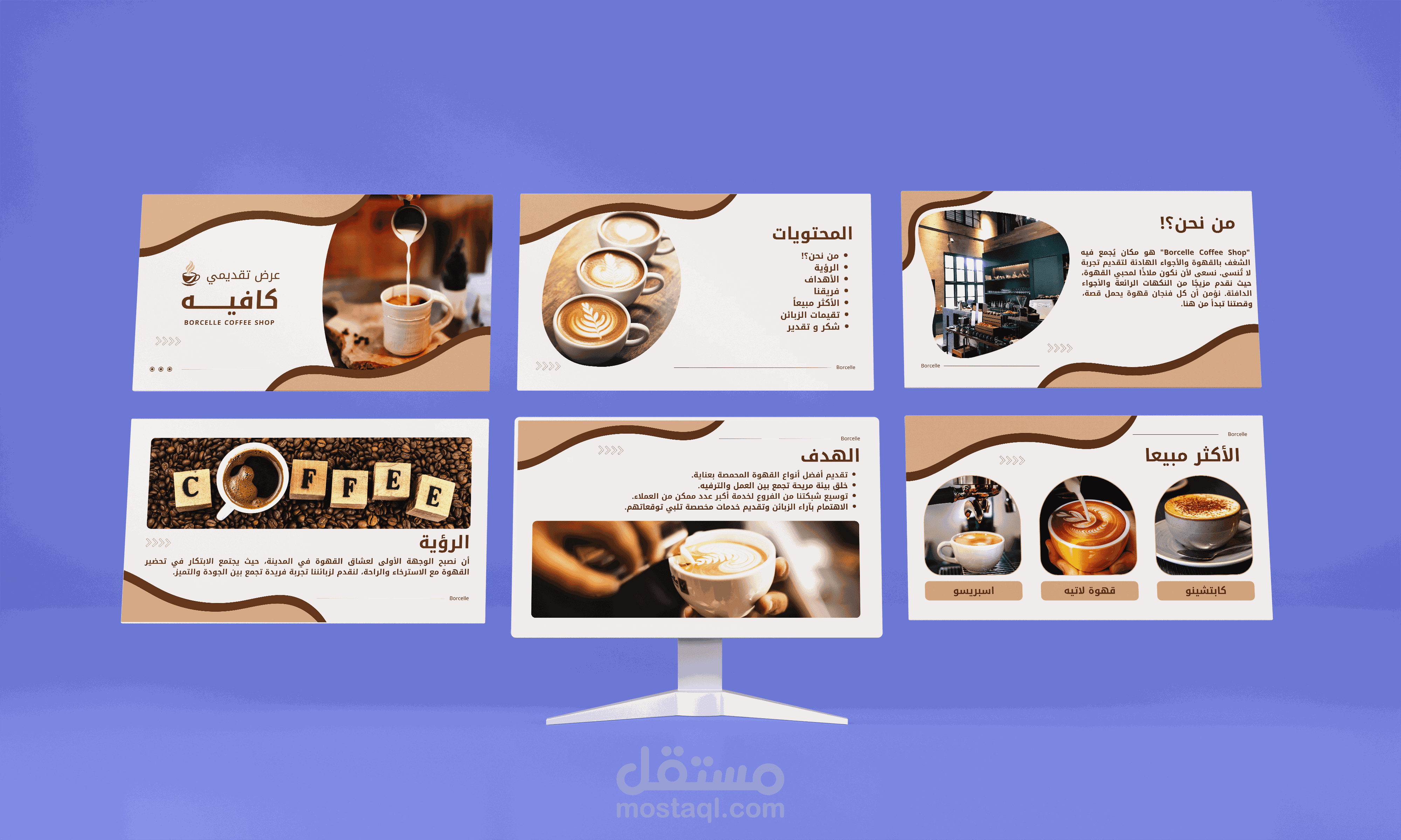 تصميم عرض تقديمي لقهوه.