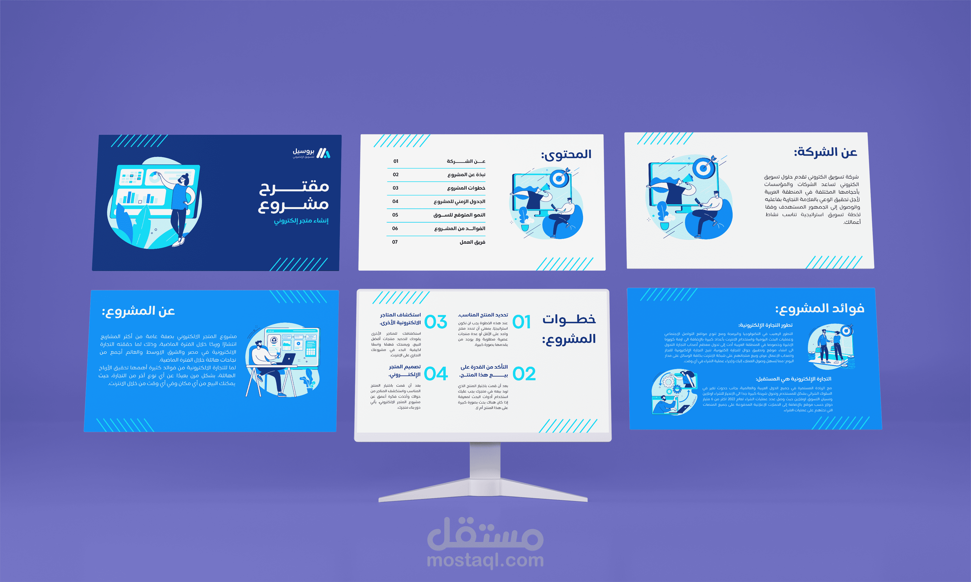 تصميم نموذج عرض تقديمي احترافي .