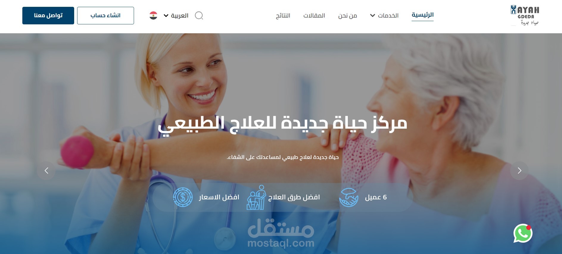 موقع للخدمات الطبيه