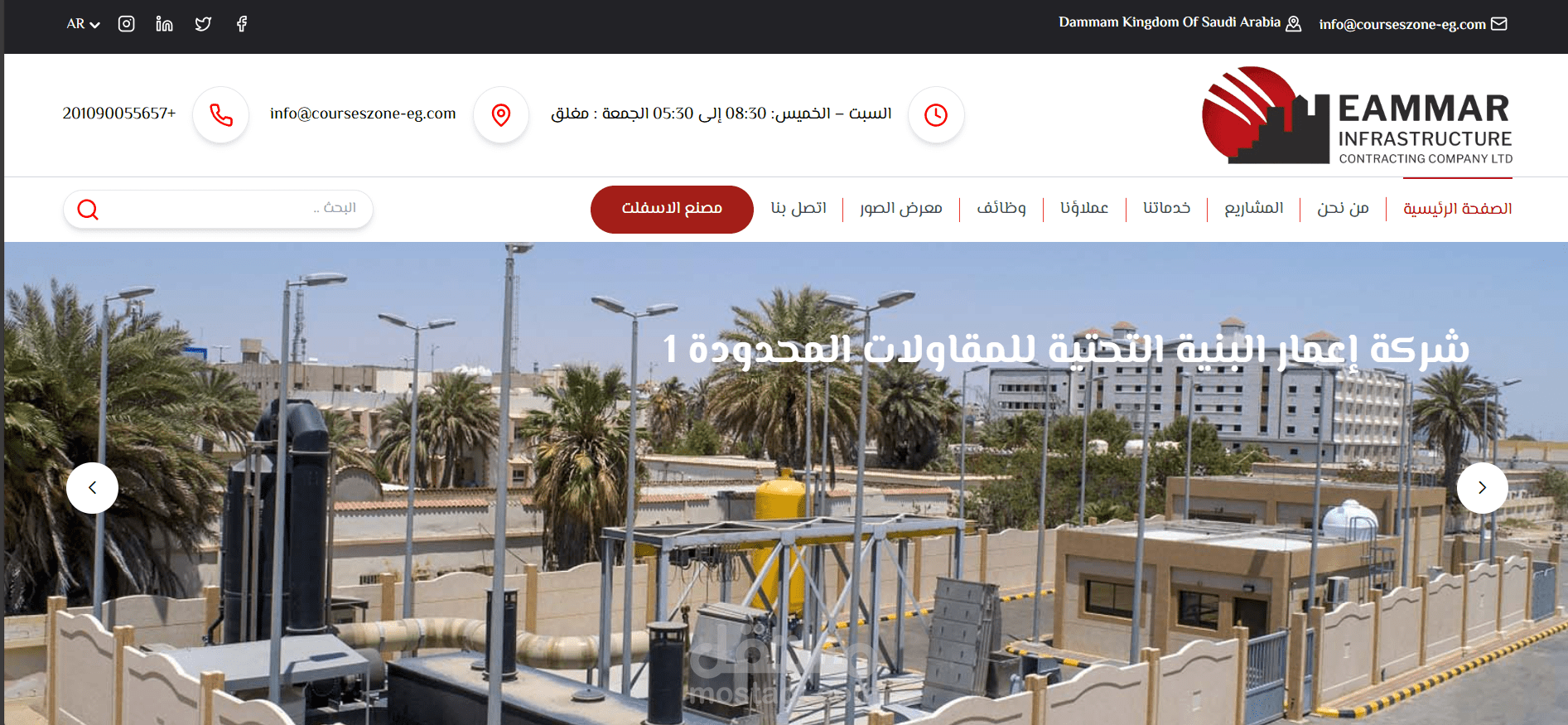 qwaed al qema