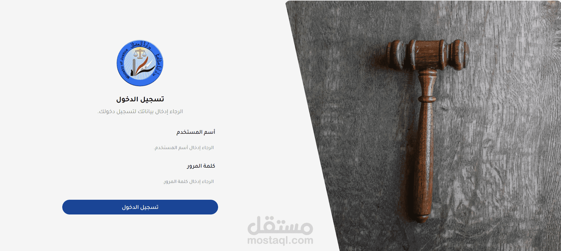 dashboard لوزاره العدل بالعراق