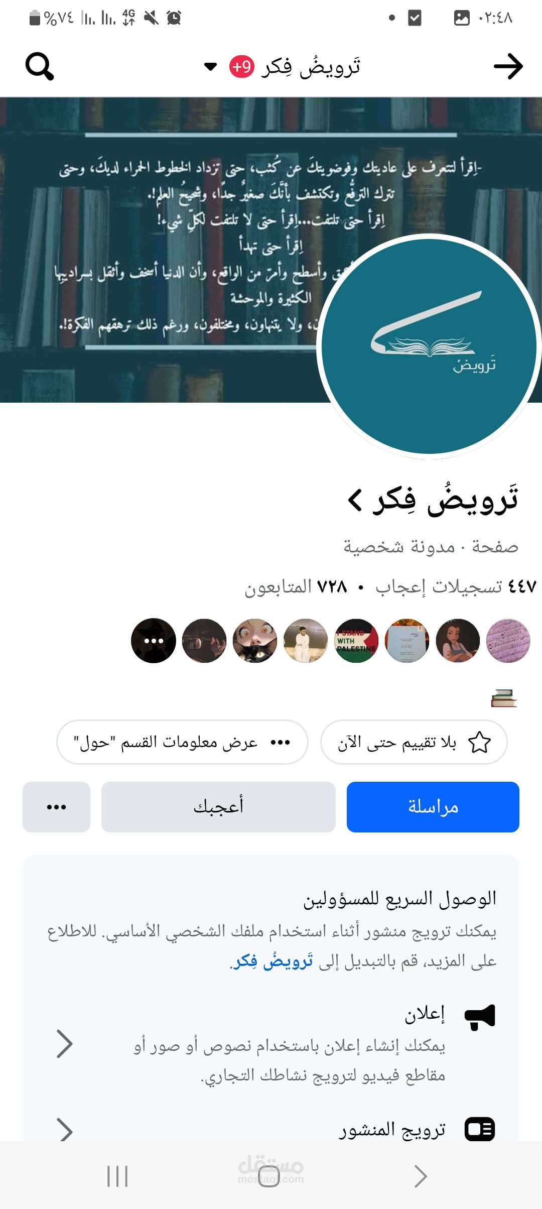 كتابة محتوى
