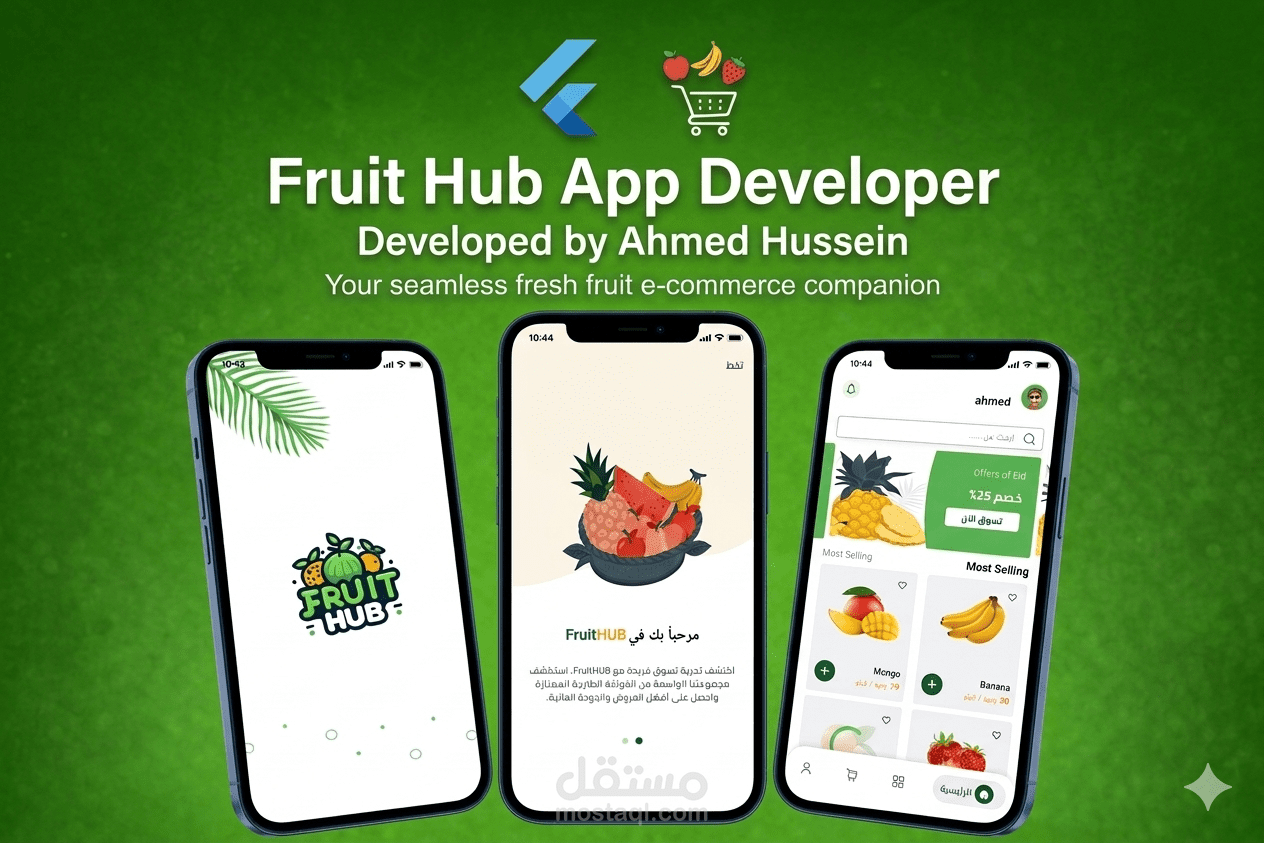 تطبيق Fruit Hub للتجارة الإلكترونية ولوحة تحكم إدارية