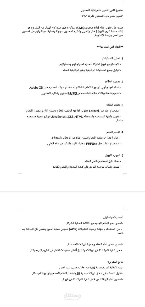 نبذه عن اعمالي