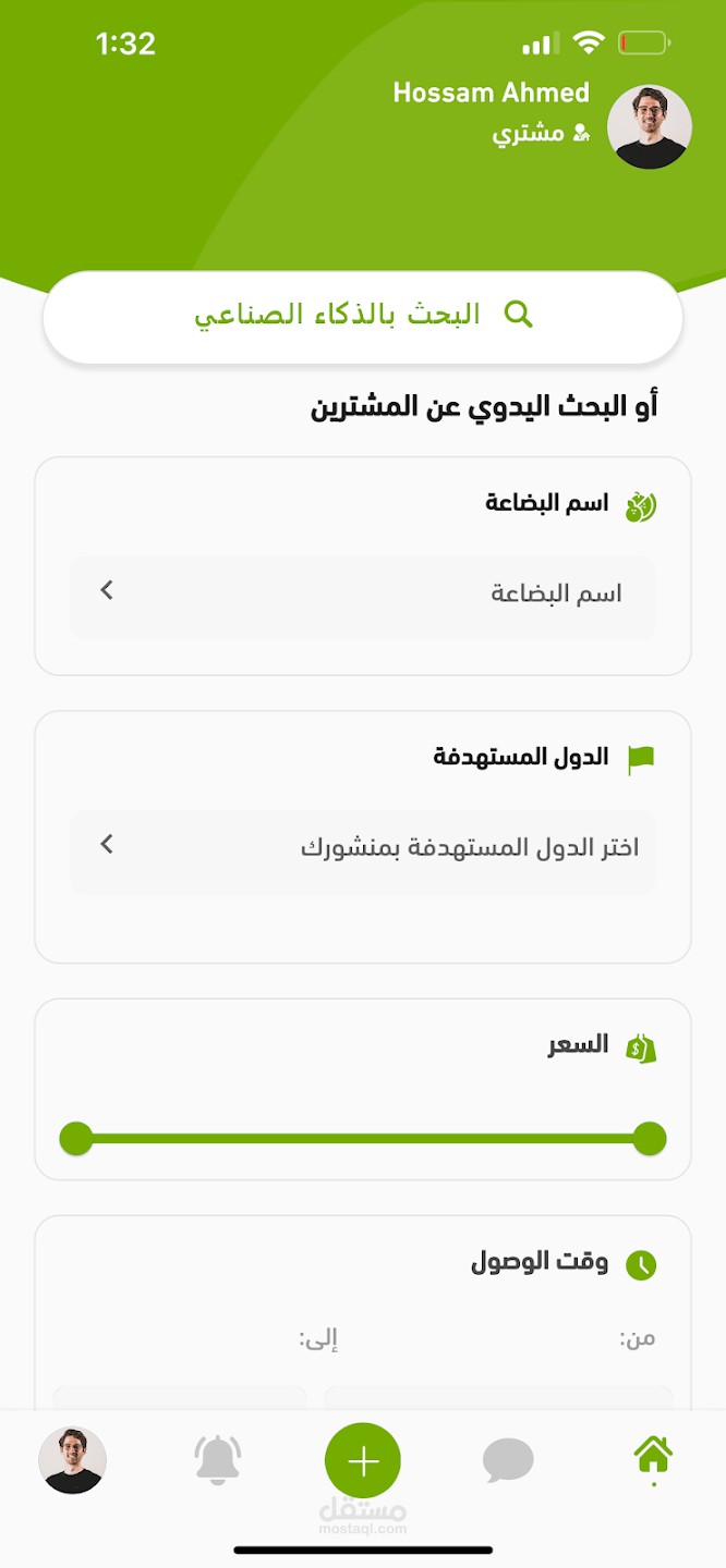 مارشنت - Merchant