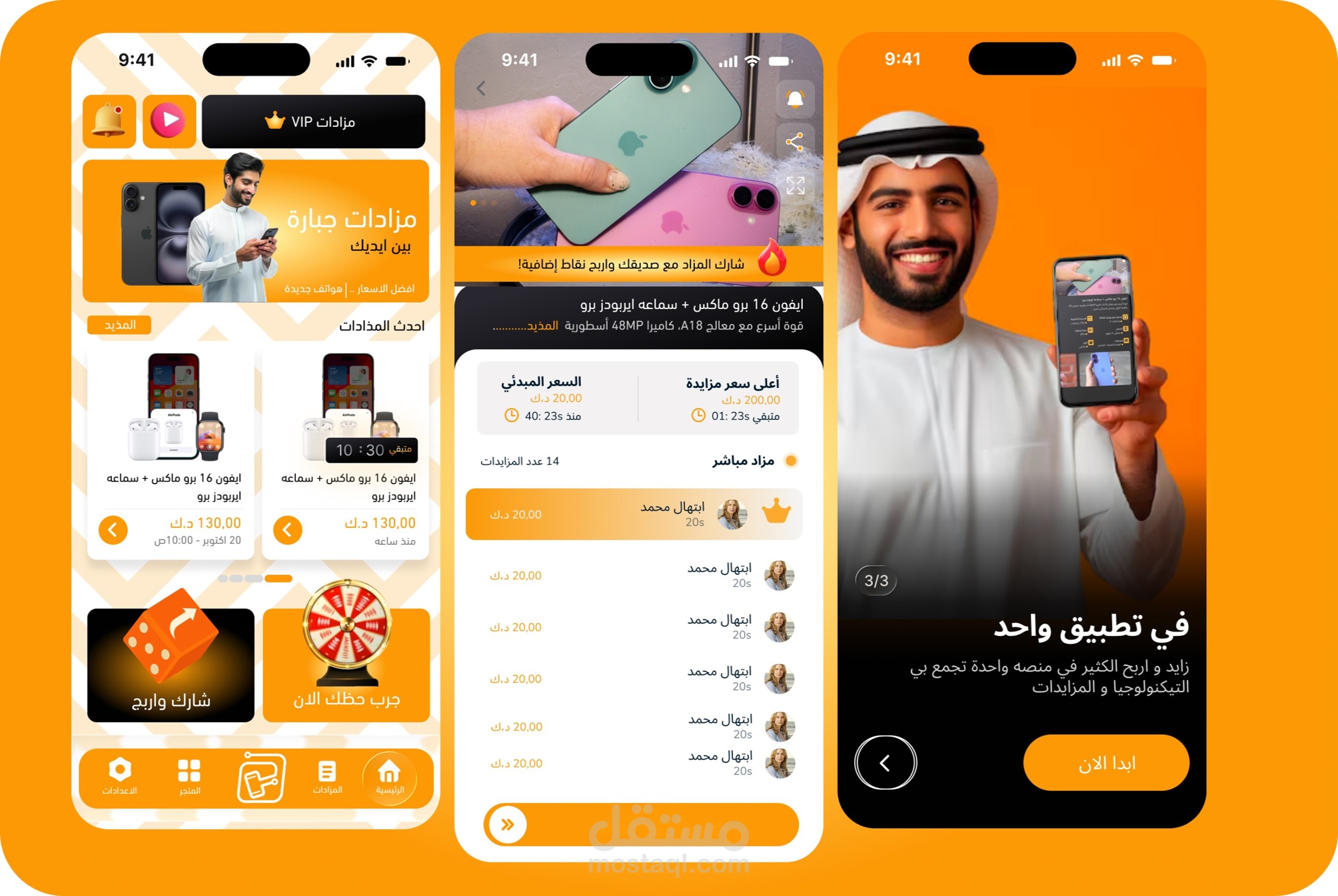 تطبيق مزادات الكويت