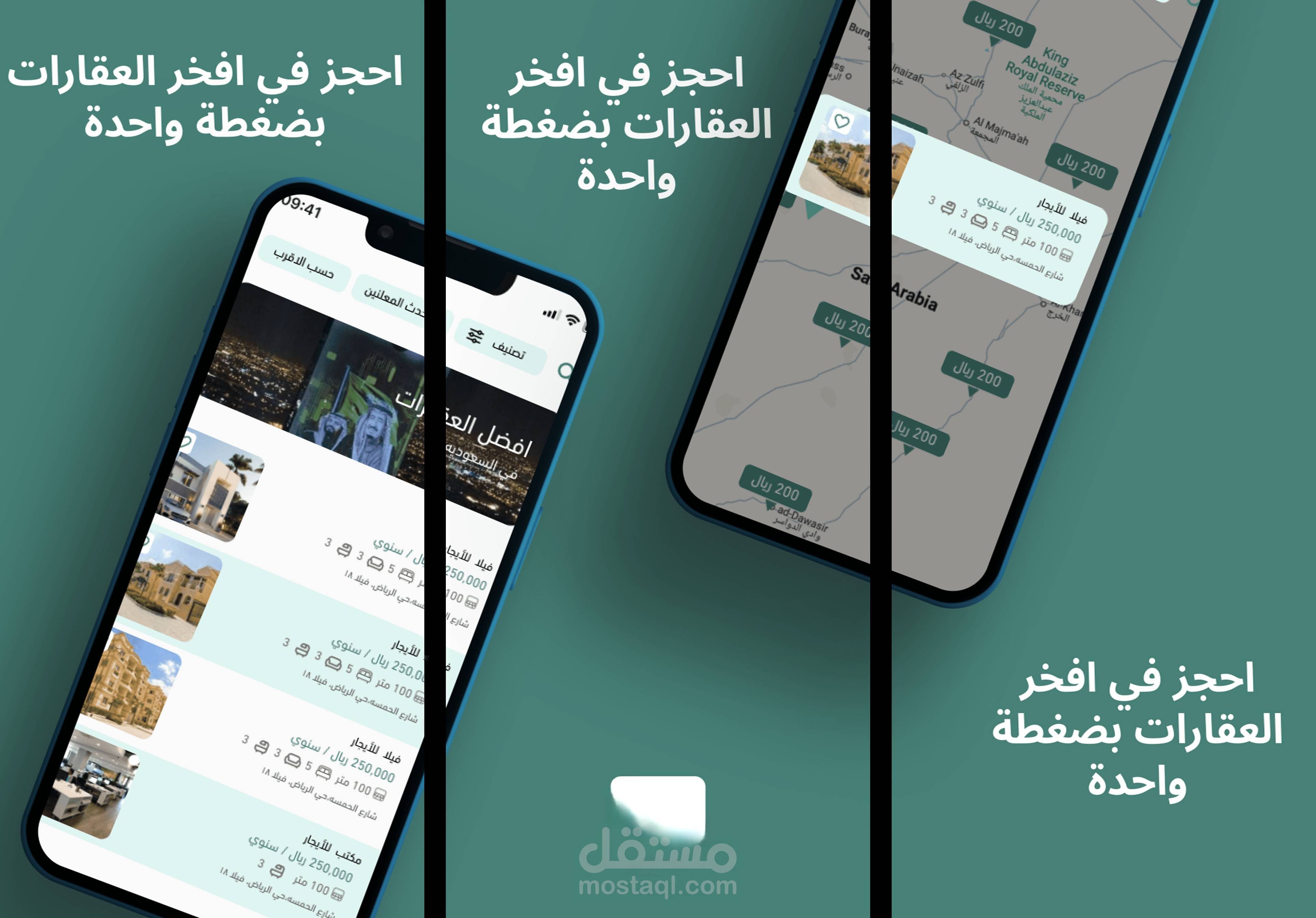 تطبيق نووت لايجار العقارات
