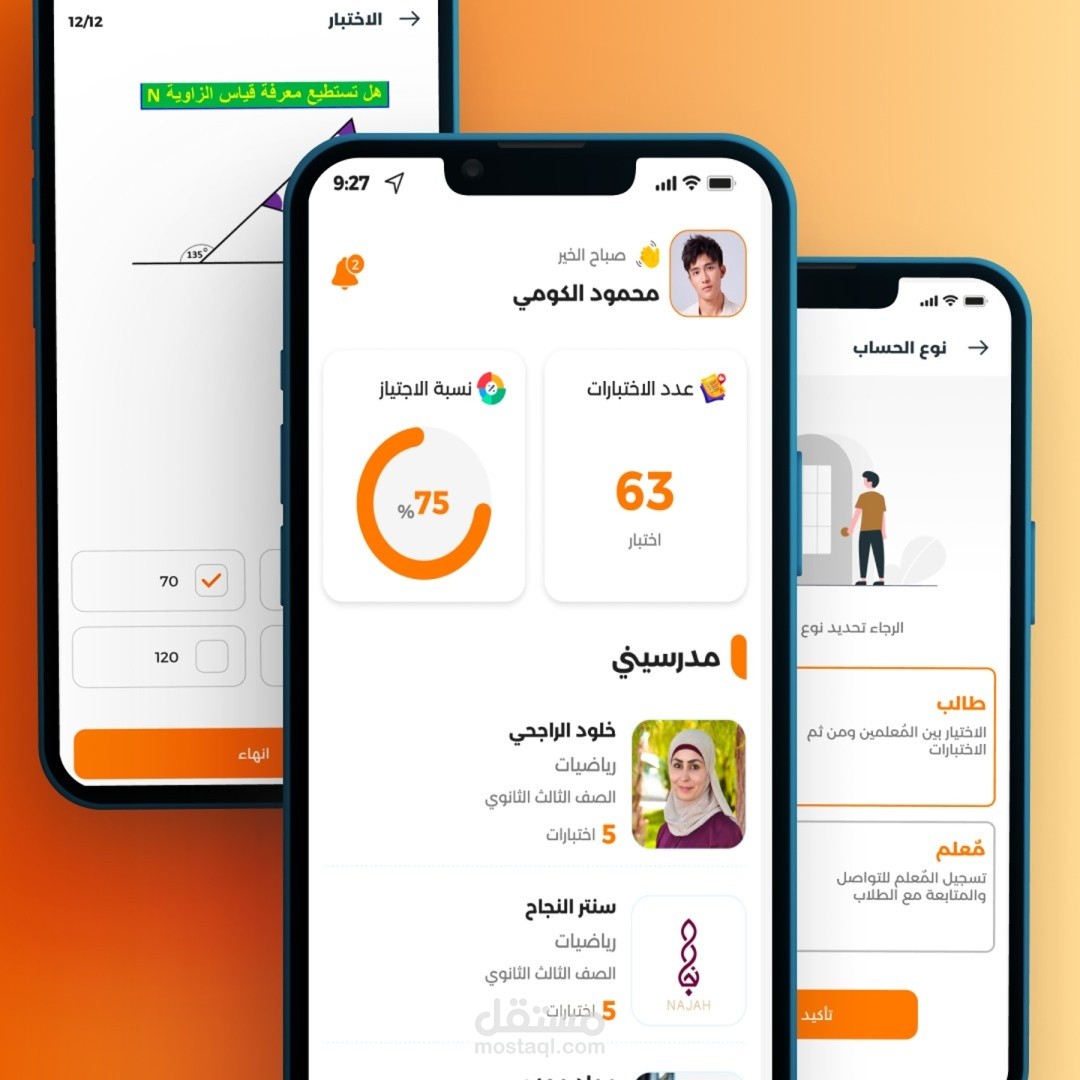 Weekly تطبيق امتحانات