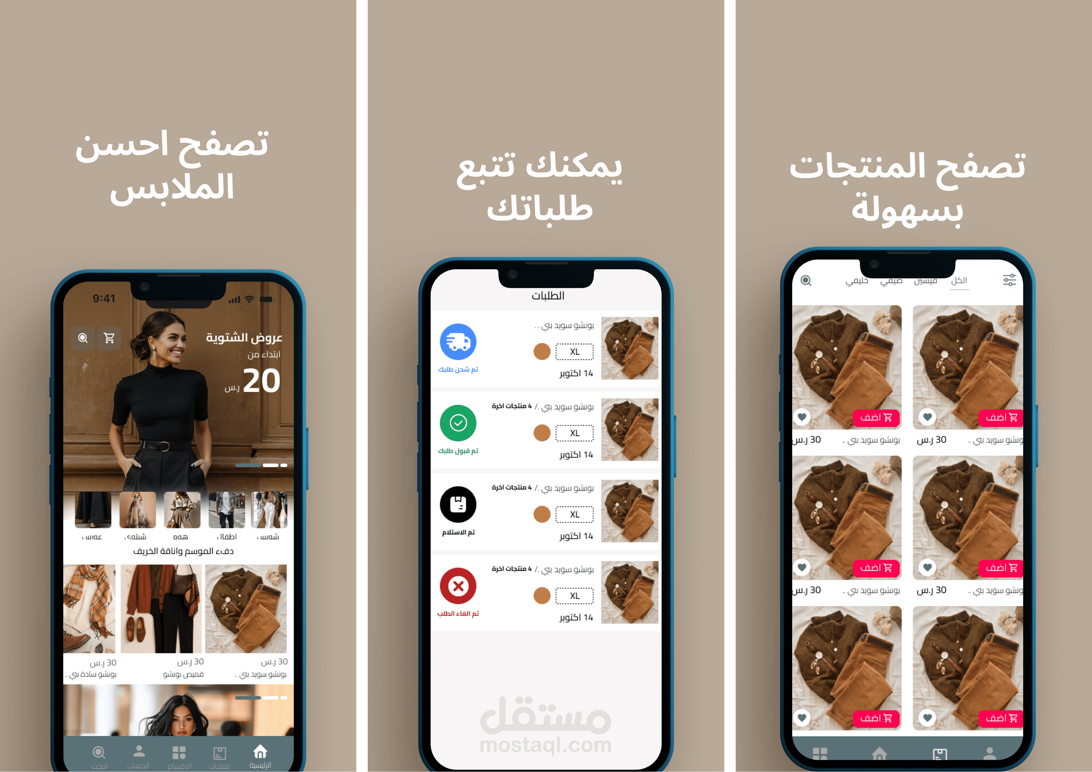 Raval Kids تطبيق ملابس