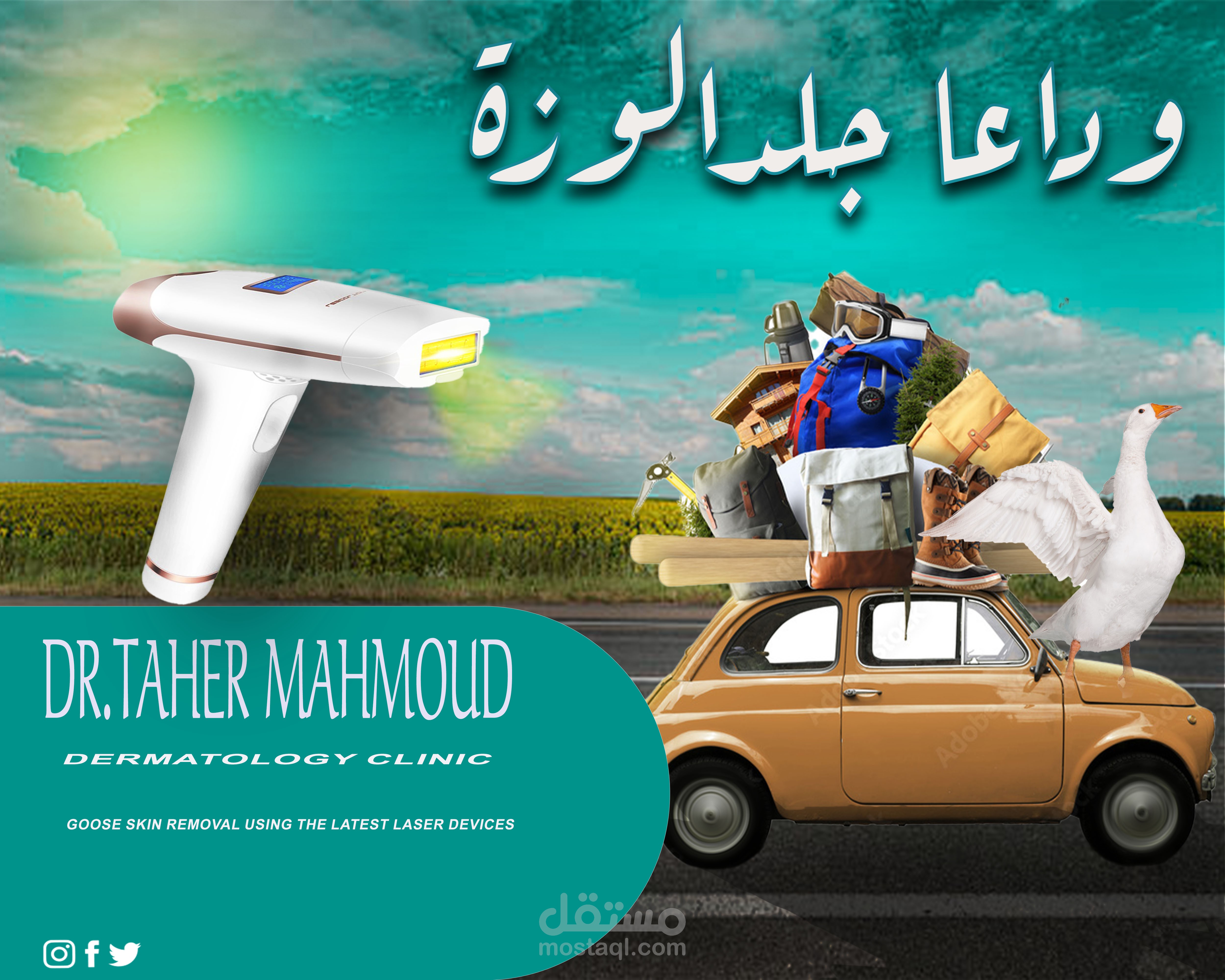 تصميم بانر