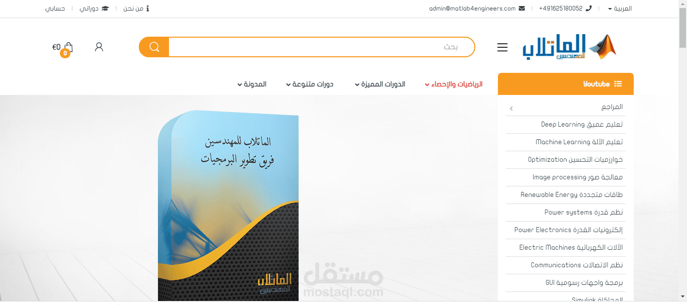 موقع تعليم الكتروني