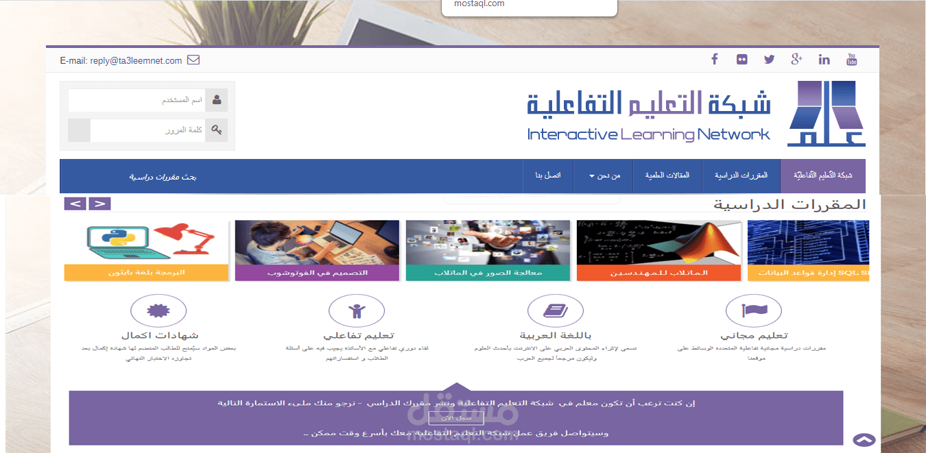 موقع تعليمي - دورات اونلاين