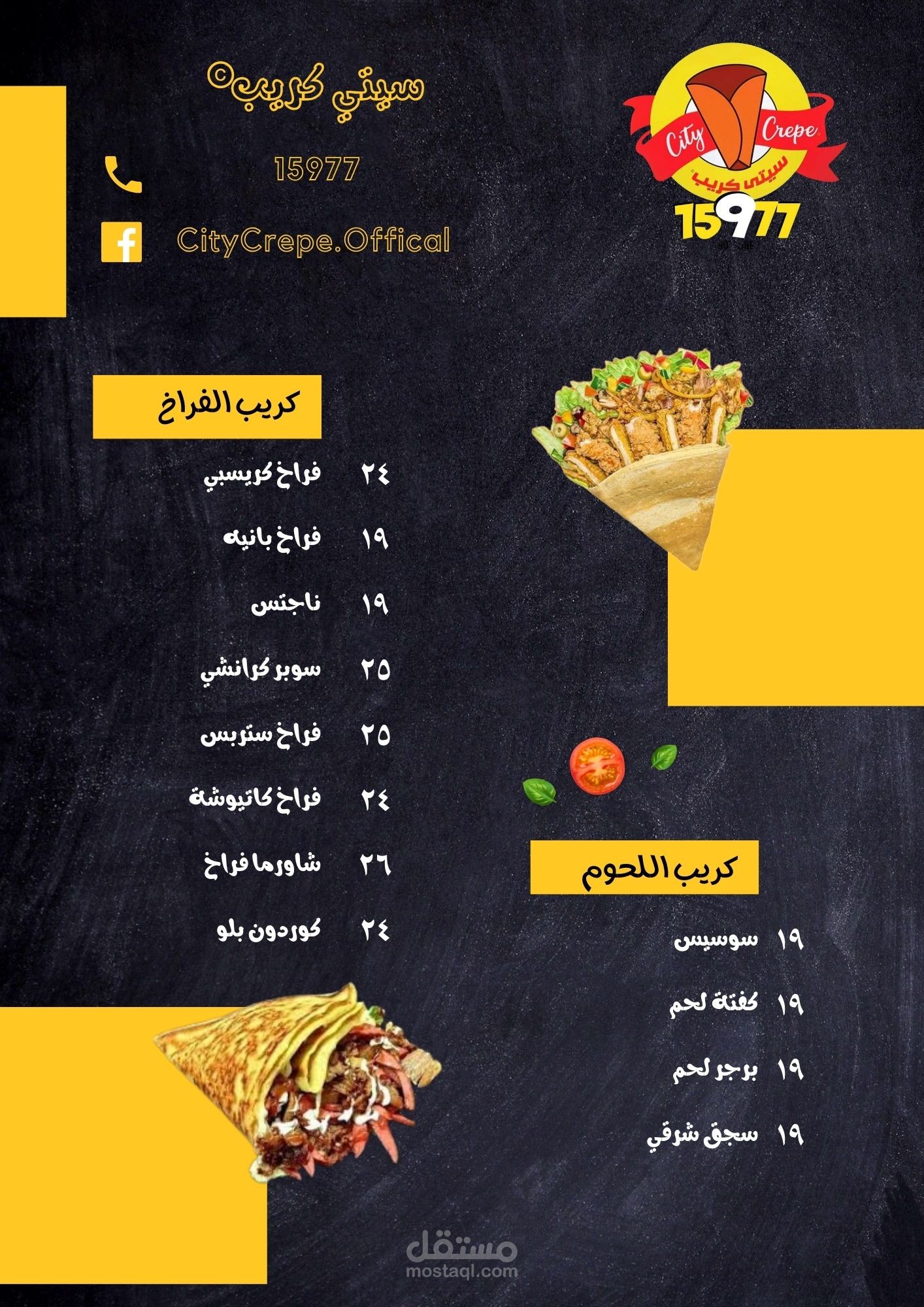 تصميم قائمة طعام