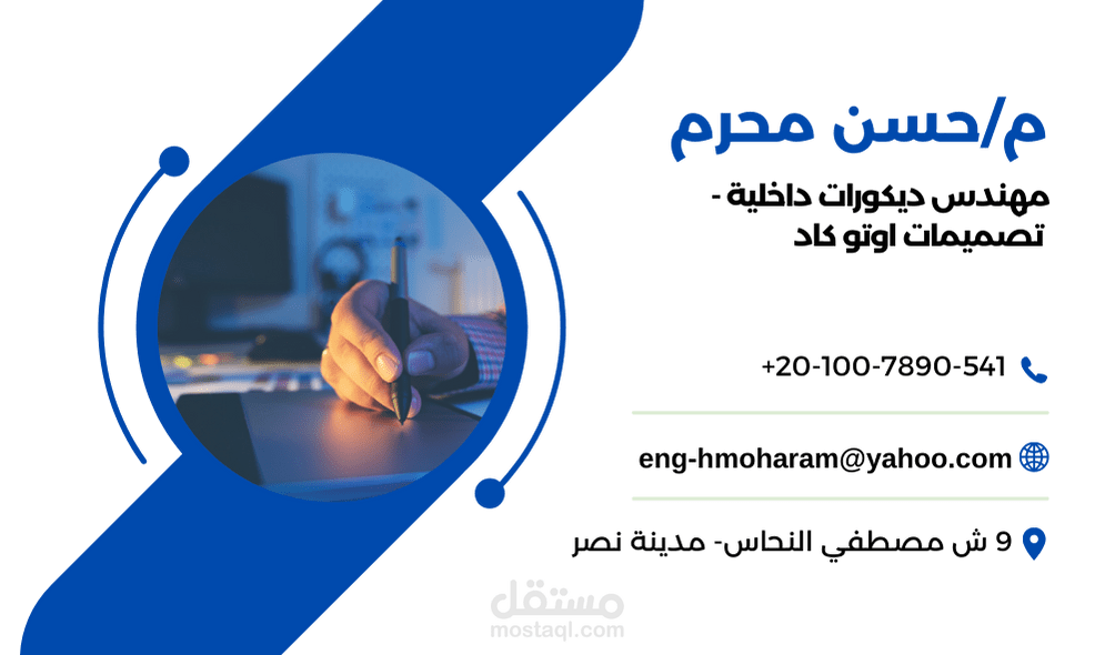 تصميم كارت شخصي