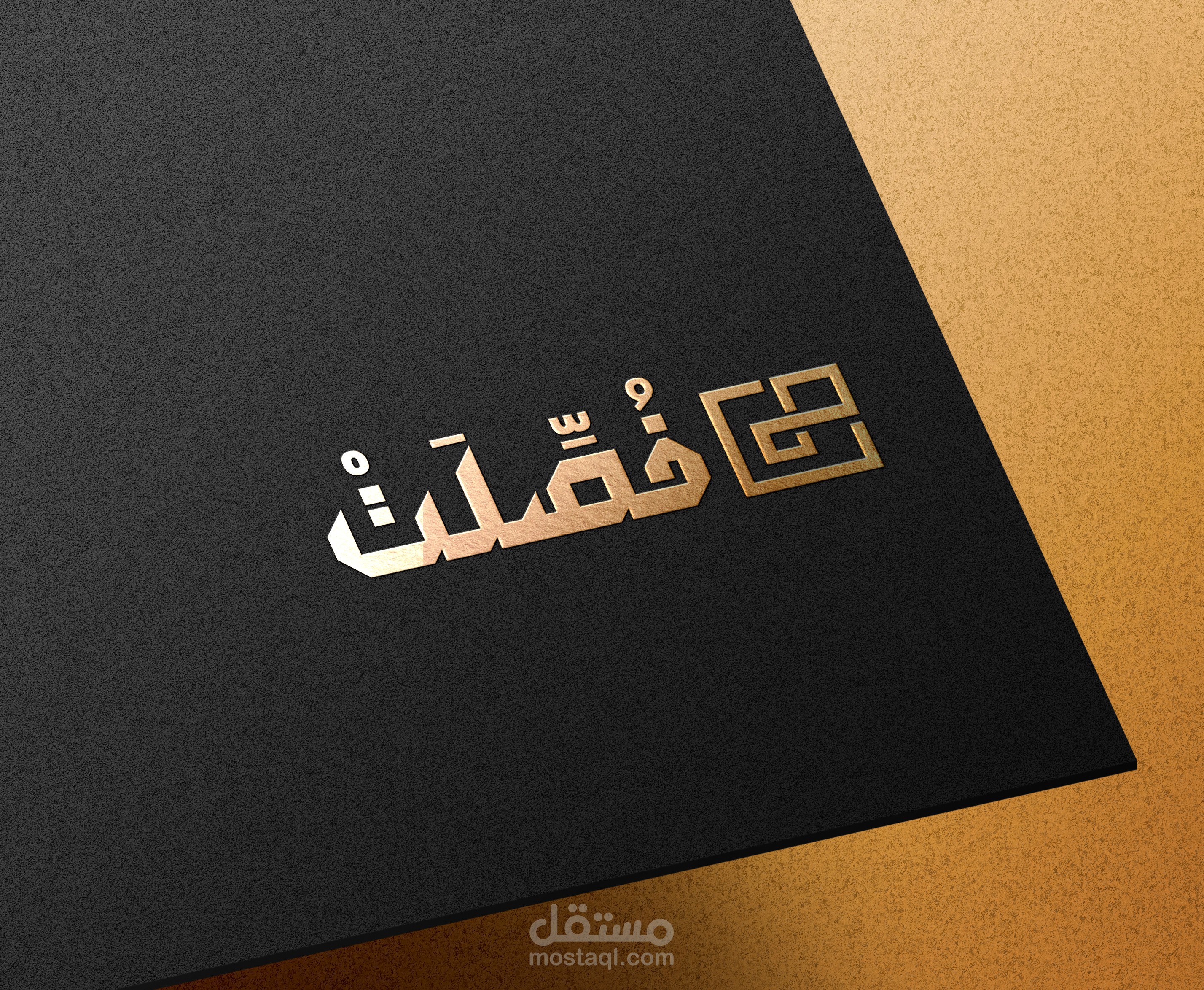 تصميم شعار