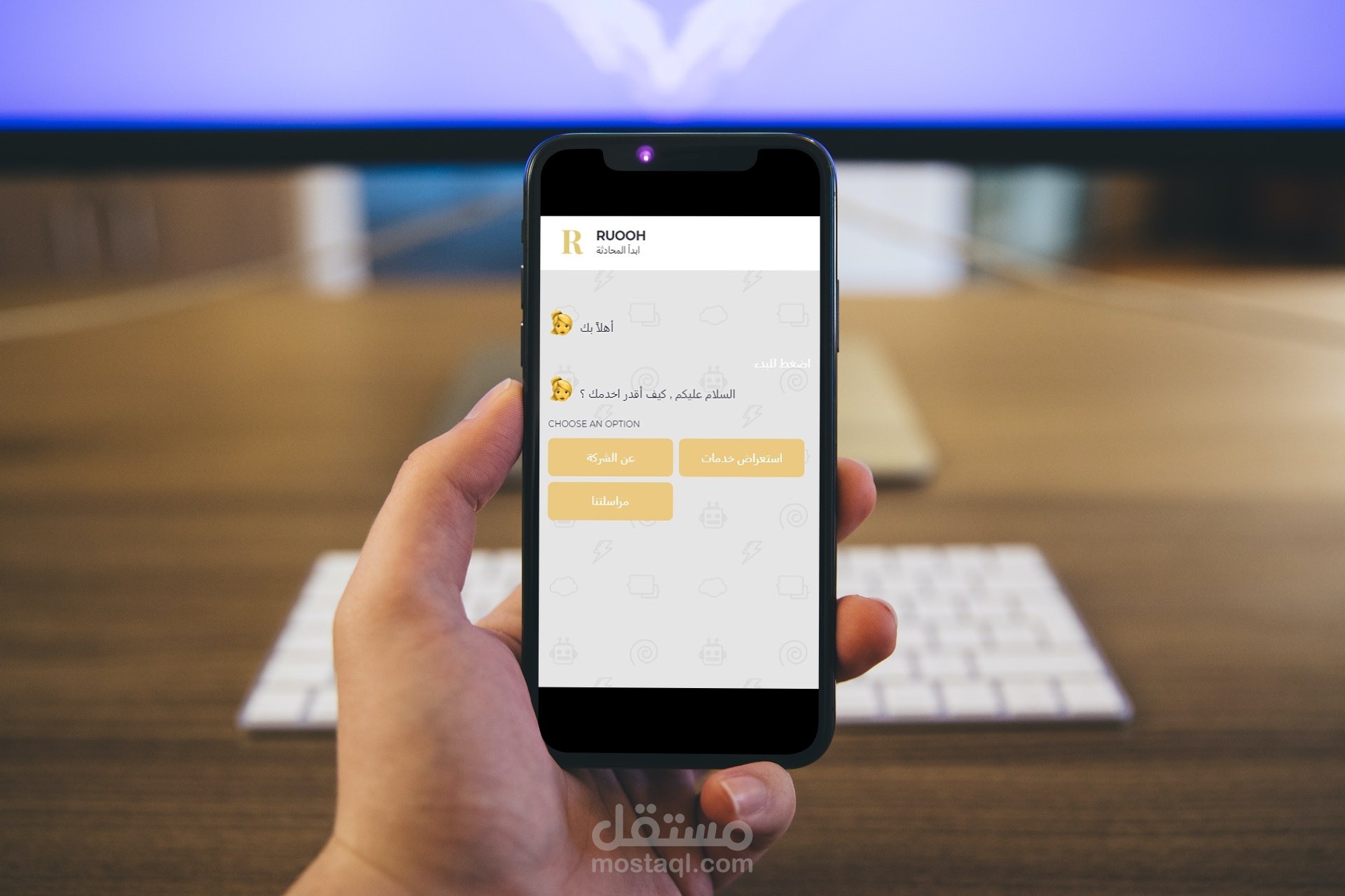 تصميم Chat bot إحترافي لشركتك