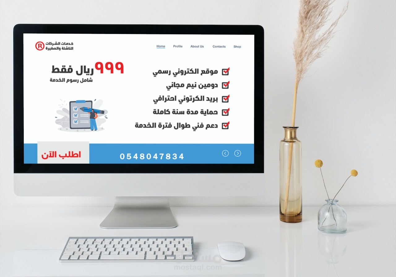 اعلان تصميم مواقع