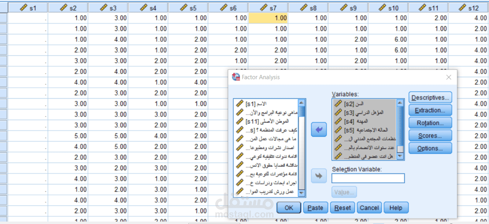 خط قطار الاسكندرية