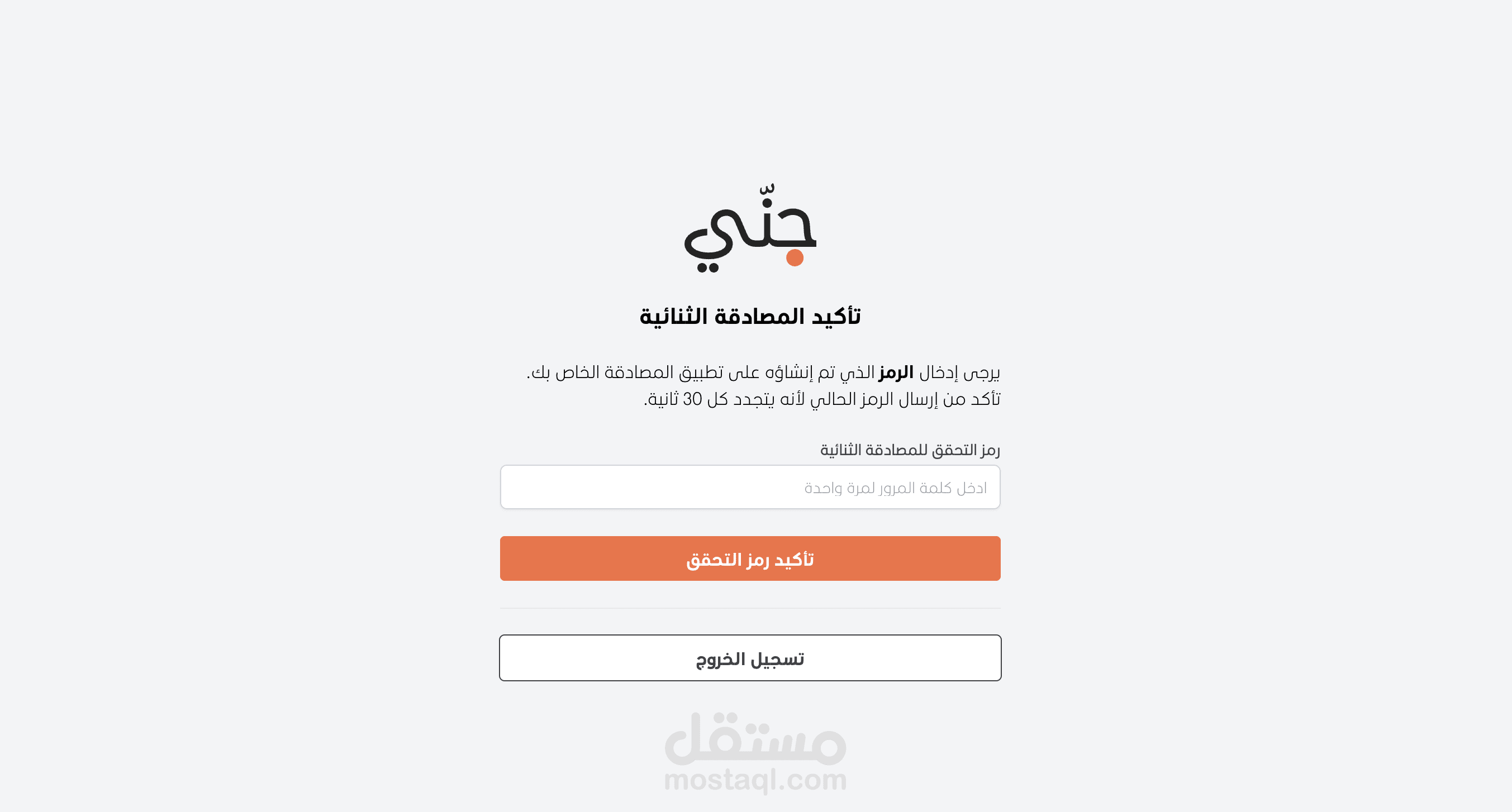لوحة إدارة منصة تجارة إلكترونية — تسويات مالية