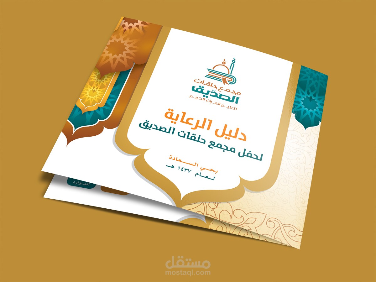 تصميم بروفايل