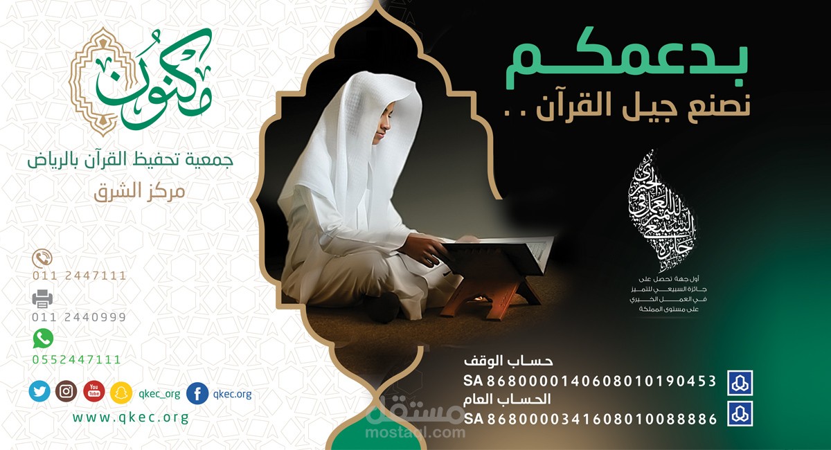 تصاميم للشاشة لمركز الشرق بالرياض