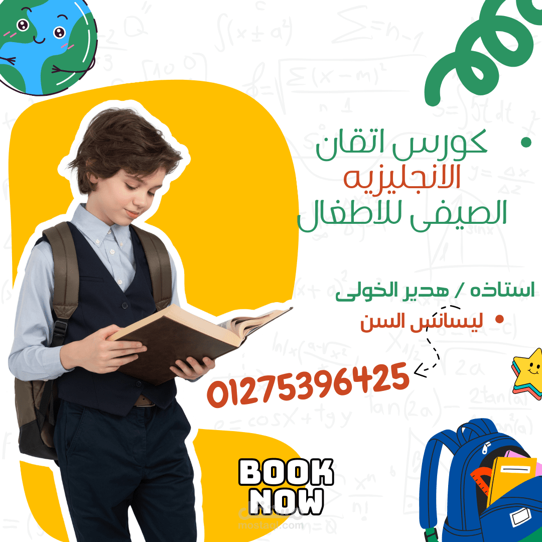 حمله دعائية لكورس لغه انجليزيه