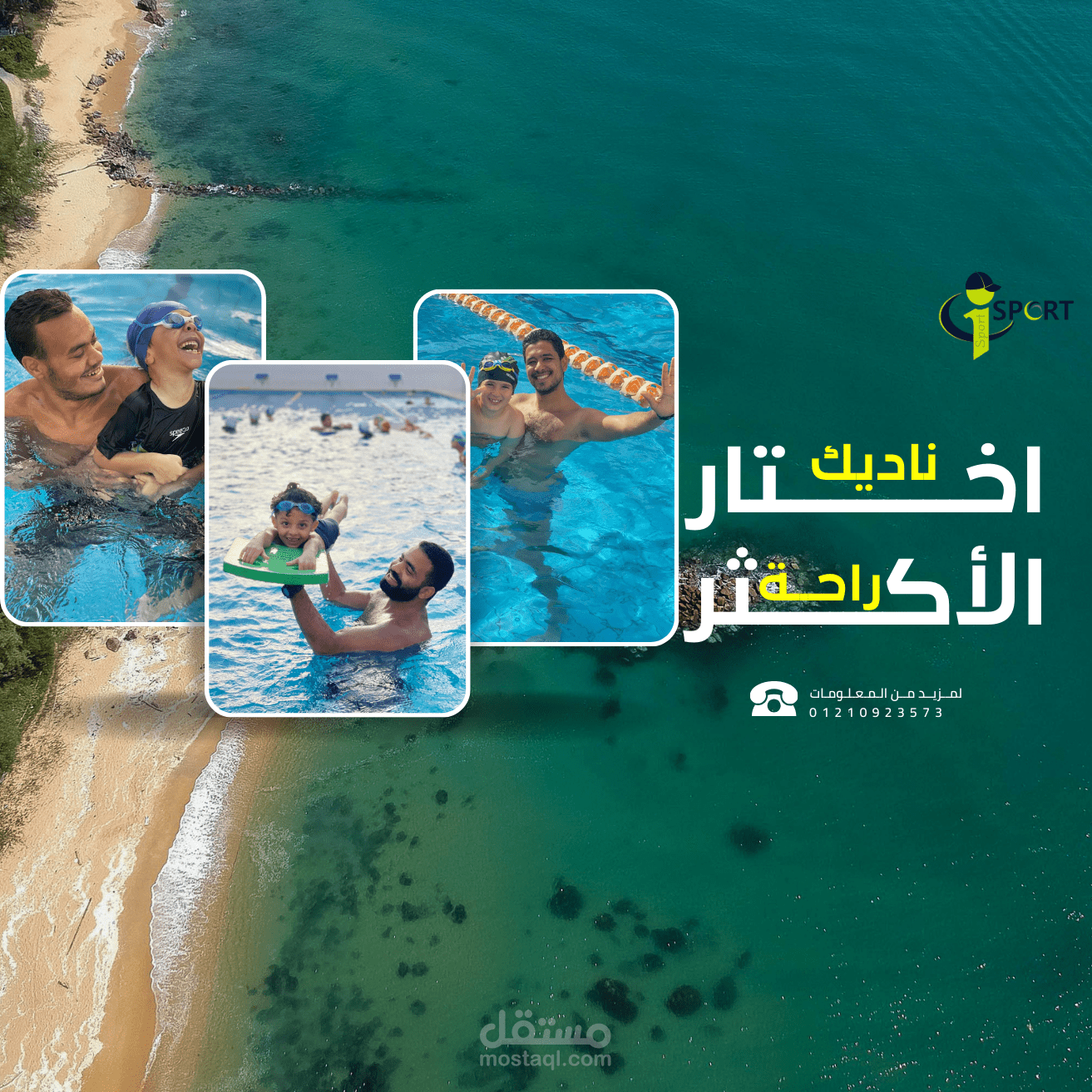 cover  نادى سباحه