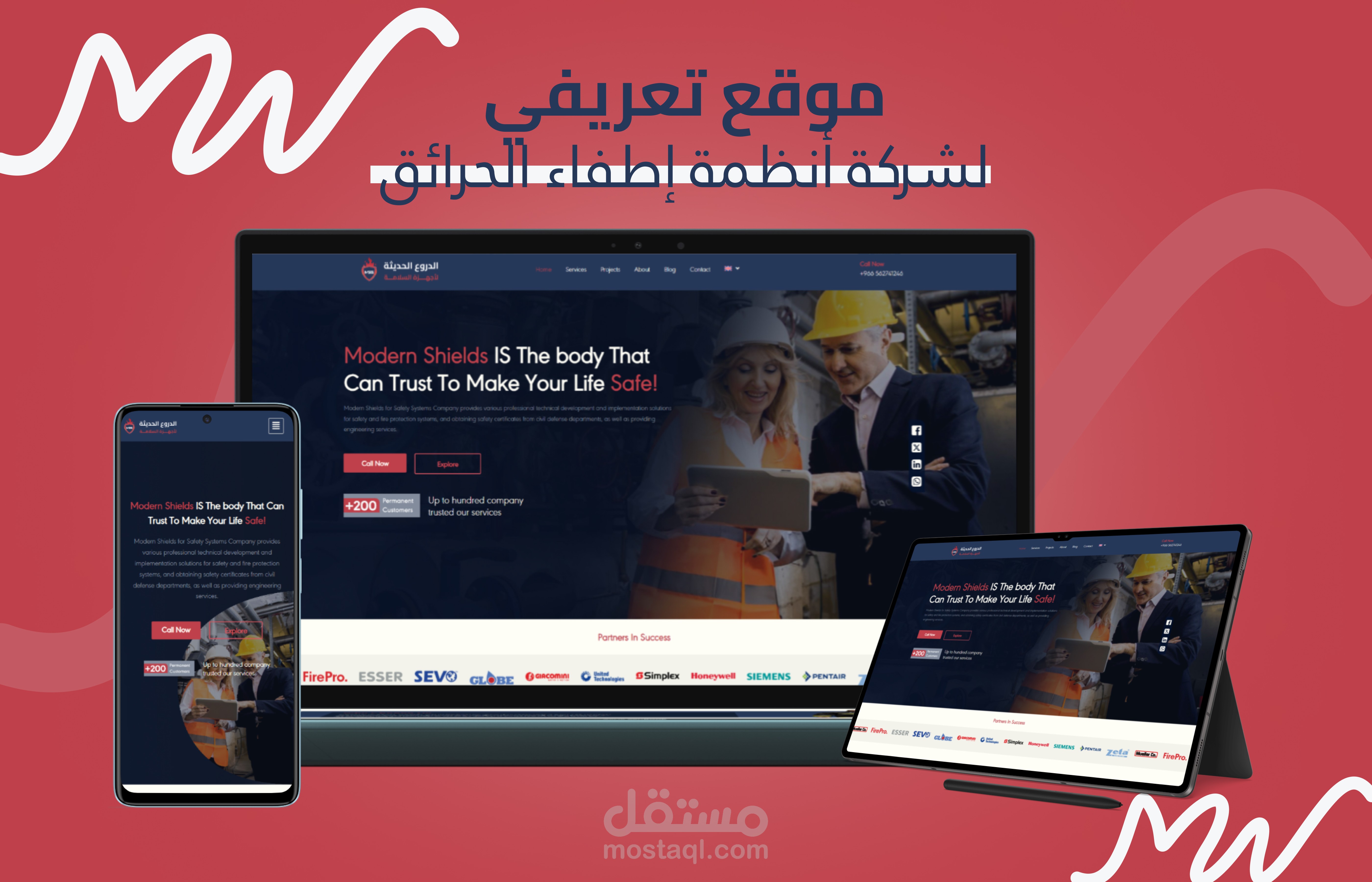 شركة الدروع الحديثه لأنظمة إطفاء الحريق(KSA)