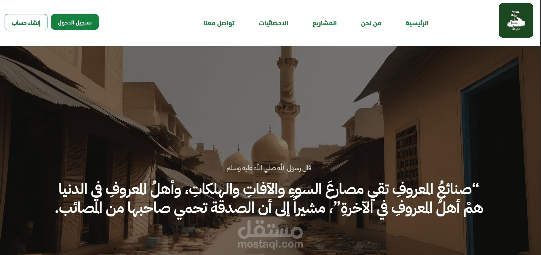 مال الله